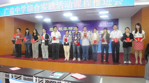 \\"研究性学习优秀课题部分指导教师.jpg"