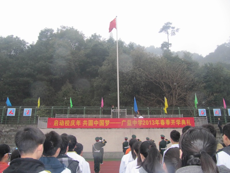 \\"升旗仪式.jpg"