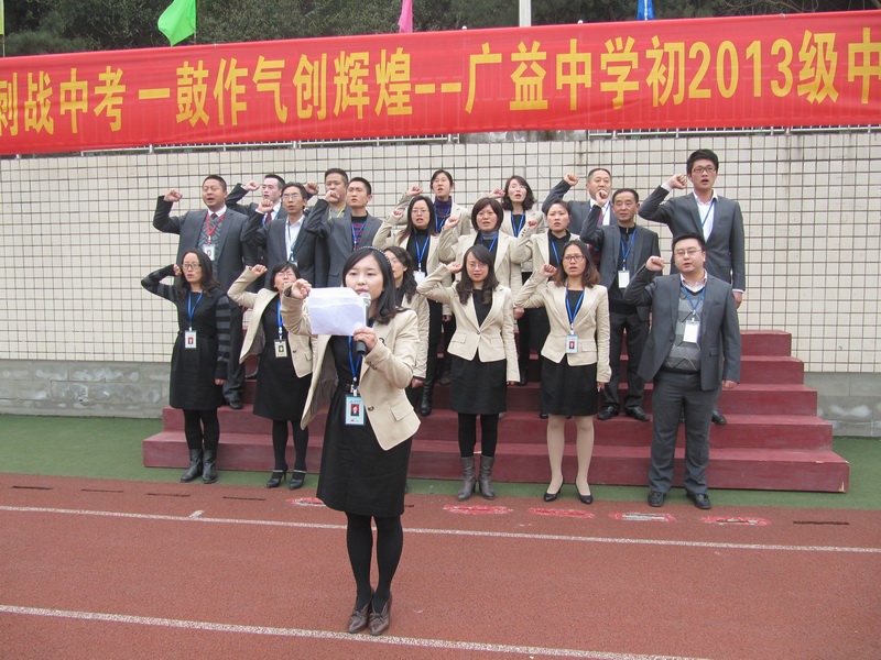 \\"教师宣誓.jpg"