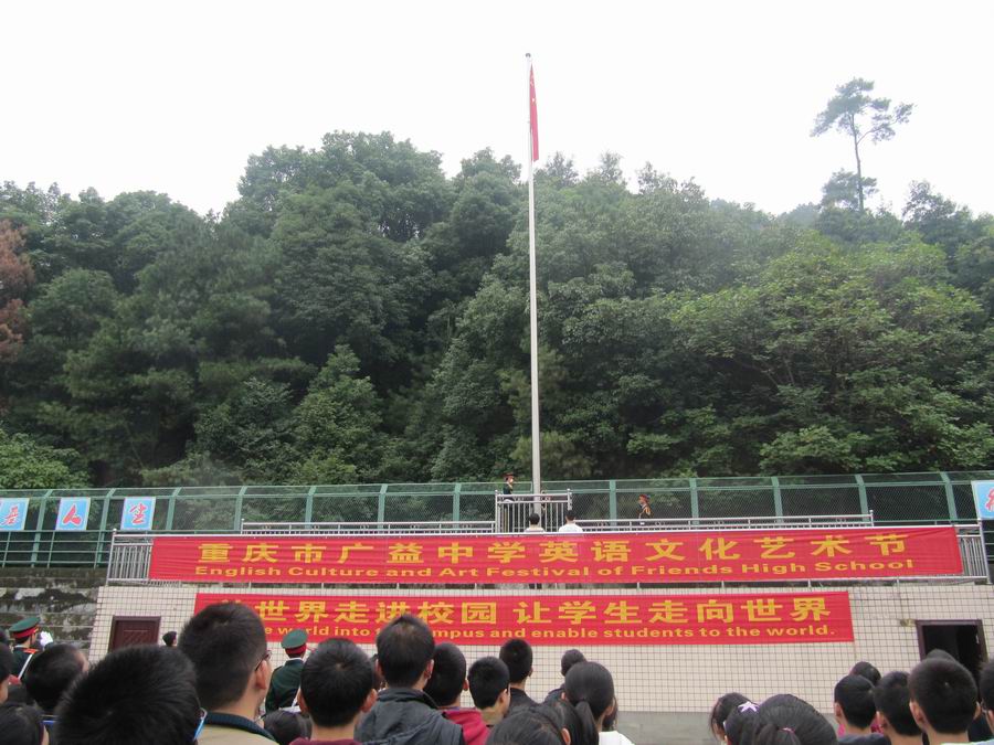 \\"英语文化艺术节开幕.jpg"