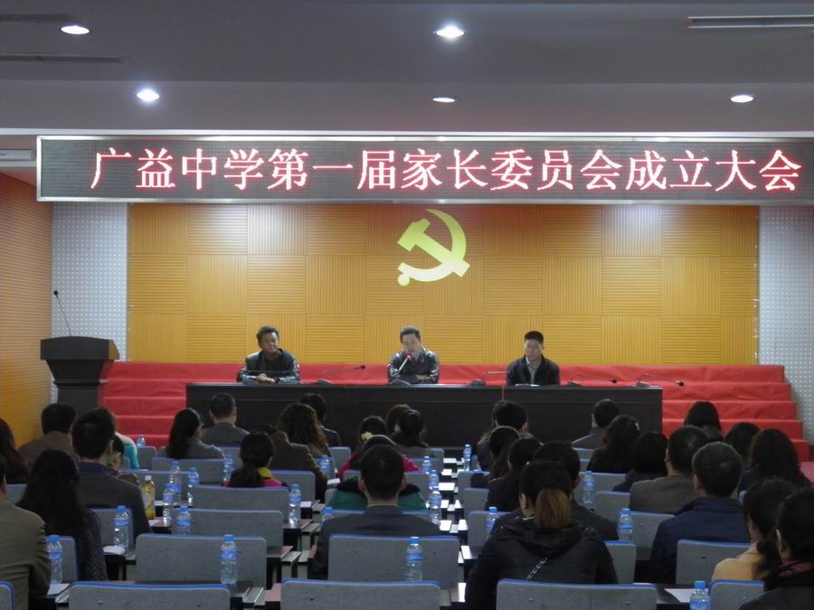 \\"家长委员会清晰.jpg"