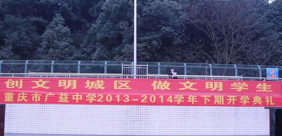 \\"学生会主席发出倡议.jpg"