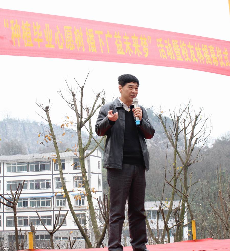 \\"张仁希校友在校友林揭幕仪式上激情演说.jpg"