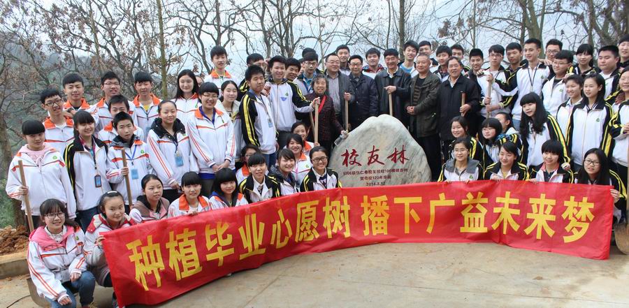 \\"校友与师生校友林前合影留念1.jpg"