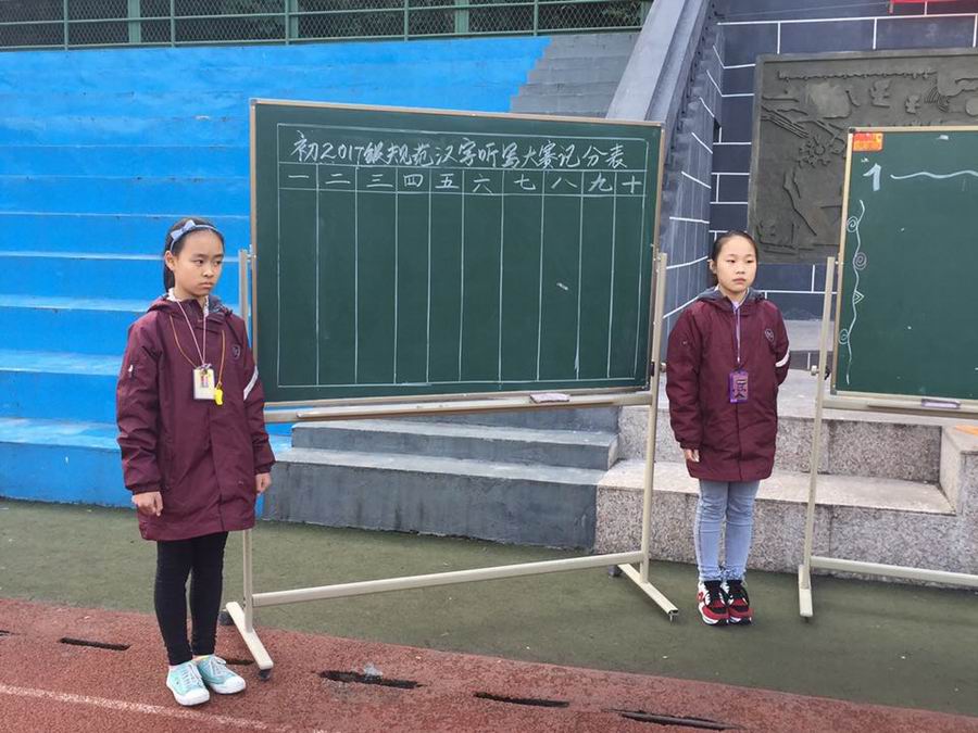 \\"2.比赛计分员及计分表1.jpg"