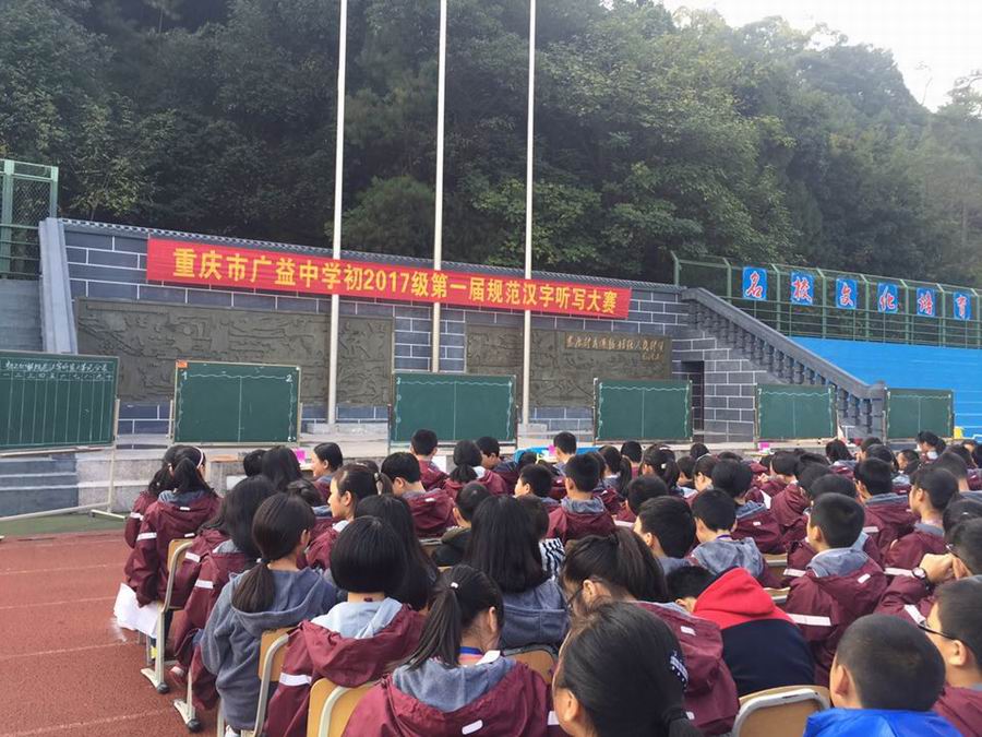 \\"1.学生耐心等待比赛开幕2.jpg"